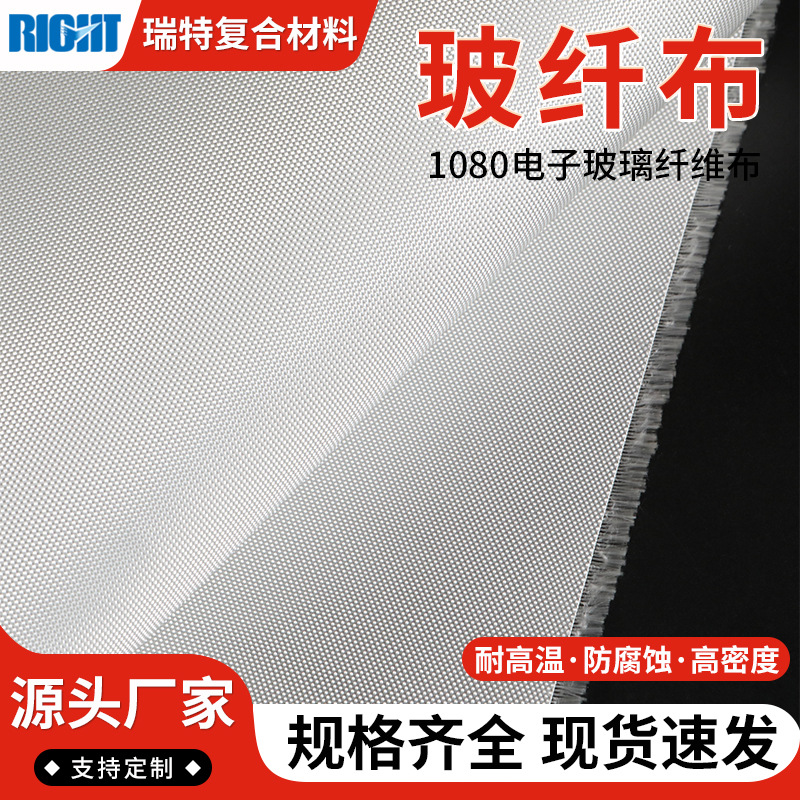 常州玻璃纤维布